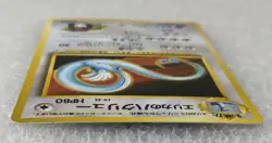 Pokemon Holo Card Japanese Erika's Dragonair No. 148 Pocket Monsters Gym - Image 5
