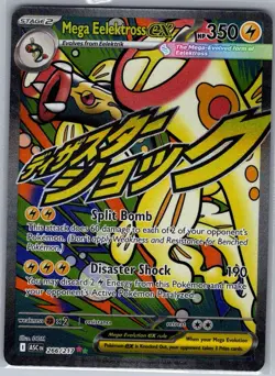Mega Eelektross ex 266/217 ME: Ascended Heroes - Pokemon Card - NM - Image 1