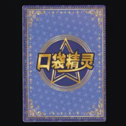 Psyduck Eif Baby KDJL-QR-014 Chinese Claw Machine Pokemon Card NM - Image 2