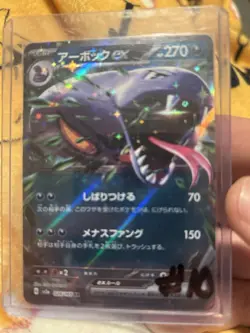 Pokemon TCG Arbok EX RR 24 SV2a Japanese 151 Scarlet & Violet NM Condition - Image 1