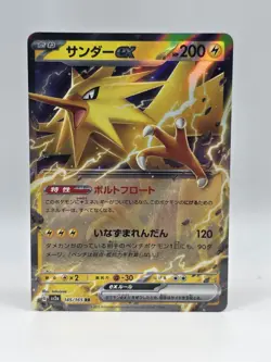 Zapdos ex 145/165 Sv - Pokemon Scarlet & Violet Japanese 151 - Near Mint Holo - Image 1