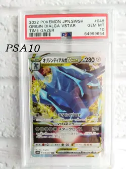 PSA10 Origin Dialga VSTAR (Orijin Diaruga) 049/067 RRR Time Gazer Pokemon Card - Image 1