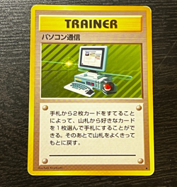 [MP] Computer Search Japanese 1996 Trainer Base Pocket Monsters Pokemon - Image 1
