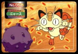 Meowth vs Koffing No. 052 Topsun Vs Pokemon Japanese ~ HP - Image 1