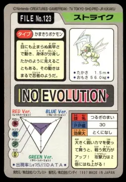 Scyther File NO. 123 Prism Holo Bandai Carddass Series 3-4 Pokemon Japanese ~ MP - Image 2