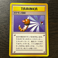 Scoop Up Non Holo Rare Base Set Pokemon Japanese ~ MP - Image 1