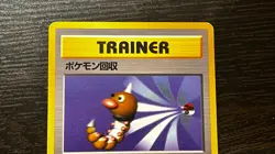 Scoop Up Non Holo Rare Base Set Pokemon Japanese ~ MP - Image 2