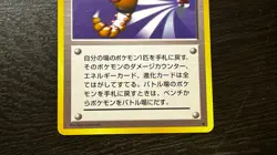 Scoop Up Non Holo Rare Base Set Pokemon Japanese ~ MP - Image 3