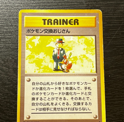Pokemon Trader Non Holo Rare Base Set Pokemon Japanese ~ MP - Image 1
