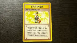 Pokemon Trader Non Holo Rare Base Set Pokemon Japanese ~ MP - Image 2