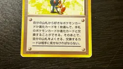 Pokemon Trader Non Holo Rare Base Set Pokemon Japanese ~ MP - Image 4