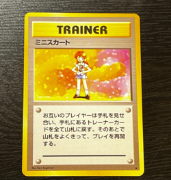 Lass Rare Base Set Pokemon Japanese ~ MP - Image 1