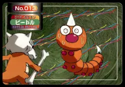 Weedle vs Marowak No. 013 Topsun Vs Pokemon Japanese ~ MP - Image 1