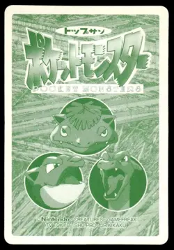 Weedle vs Marowak No. 013 Topsun Vs Pokemon Japanese ~ MP - Image 2