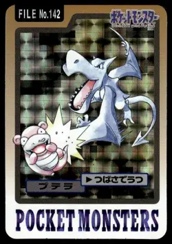 Aerodactyl File NO. 142 Prism Holo Bandai Carddass Series Pokemon Japanese ~ MP - Image 1