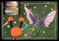Venomoth vs Doduo No. 049 Topsun Vs Pokemon Japanese ~ MP - Image 1