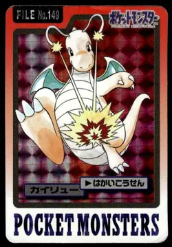 Dragonite File NO. 149 Prism Holo Bandai Carddass Series Pokemon Japanese ~ HP - Image 1