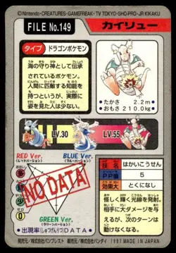 Dragonite File NO. 149 Prism Holo Bandai Carddass Series Pokemon Japanese ~ HP - Image 2