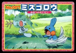 Mudkip vs Wooper No. 007 Advanced Generation Topsun Pokemon Japanese ~ LP - Image 1