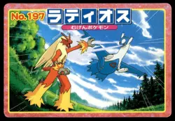 Latios vs Blaziken No. 197 Advanced Generation Topsun Pokemon Japanese ~ HP - Image 1