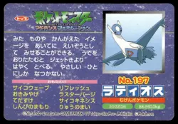 Latios vs Blaziken No. 197 Advanced Generation Topsun Pokemon Japanese ~ HP - Image 2
