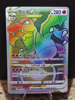 Charizard VSTAR 158/127 CS5aC Chinese Full Art Hyper Rare Pokemon Card - Image 1