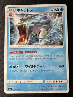 Gyarados 006/031 LP - 2019 Japanese Pokemon Card - Trainer Buttle Deck/SMK - Image 1