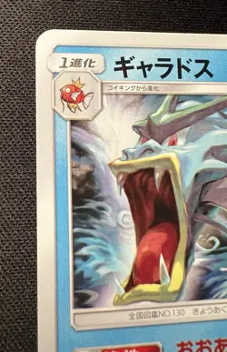 Gyarados 006/031 LP - 2019 Japanese Pokemon Card - Trainer Buttle Deck/SMK - Image 3