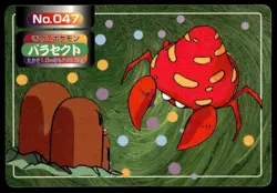 Parasect vs Dugtrio No. 047 Topsun Vs Pokemon Japanese ~ MP - Image 1