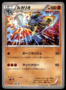 Lucario 214/XY-P Promo Uniqlo Pokemon Japanese ~ MP - Image 1