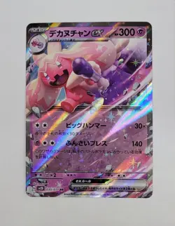 Tinkaton ex RR 035/071 SV2D Clay Burst - Scarlet & Violet Pokemon Card Japanese - Image 1