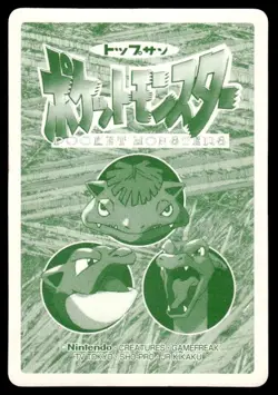 Doduo vs Flareon No. 084 Topsun Vs Pokemon Japanese ~ MP - Image 2