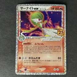 Pokemon Gardevoir ex (Delta Species) Japanese 25th Anniversary Edition Promo - Image 1