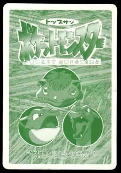Omanyte vs Lapras No. 138 Topsun Vs Pokemon Japanese ~ HP - Image 2