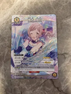 Union Arena Sakuragi Manno SR Parallel Card Play - Image 1