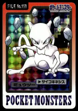 Mewtwo File NO. 150 Prism Holo Bandai Carddass Series 3-4 Pokemon Japanese ~ HP - Image 1