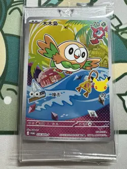 Pokemon TCG Chinese 30th Anniversary First Partner Alola Region Rowlet - Image 1