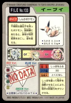 Eevee File NO. 133 Prism Holo Bandai Carddass Series Pokemon Japanese ~ HP - Image 2