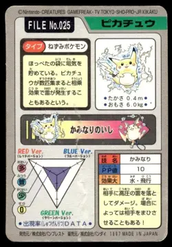 Pikachu File NO. 025 Prism Holo Bandai Carddass Series Pokemon Japanese ~ HP - Image 2