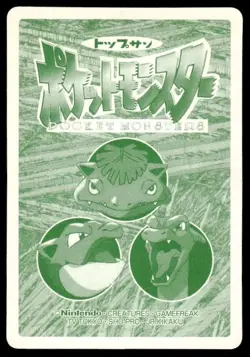 Golbat vs Psyduck No. 042 Topsun Vs Pokemon Japanese ~ MP - Image 2