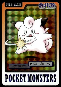 Clefairy File NO. 035 Prism Holo Bandai Carddass Series Pokemon Japanese ~ MP - Image 1