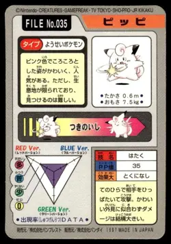 Clefairy File NO. 035 Prism Holo Bandai Carddass Series Pokemon Japanese ~ MP - Image 2
