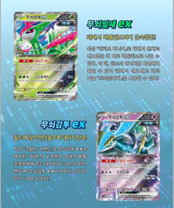 Pokemon Card Korean Cyber Judge SV5M Booster Box Factory Sealed - Image 4