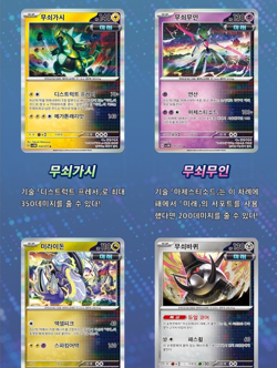 Pokemon Card Korean Cyber Judge SV5M Booster Box Factory Sealed - Image 5
