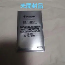 Magic The Gathering Final Fantasy Limited Promo Pack Sealed Japanese 2025 MTG JP - Image 1