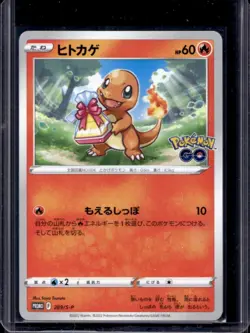 2019 Pokemon SWSH S-P Promos Japanese Charmander #289/S-P - Image 1