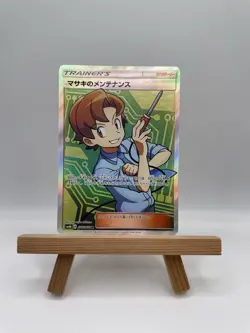 Pokemon Japanese Bill's Maintenance 076/066 Sm6b: Champion Road Full Art Trainer - Image 1