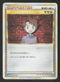 Bill 030/032 Japanese Pokemon Trading Card Gam Classic - Image 1
