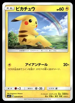 Pikachu 029/072 SM3+ Shining Legends Pokemon Japanese NM-1 - Image 1