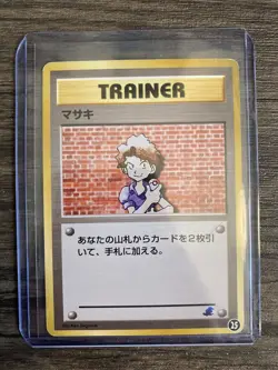 Pokemon - Bill #25 2001 Totodile Half Deck Japanese - Image 1
